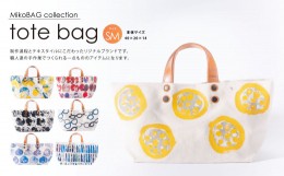 【ふるさと納税】tote bag SM レッドリンゴ トートバッグ バッグ