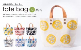 【ふるさと納税】tote bag M ブラックリンゴ トートバッグ バッグ