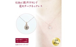 【ふるさと納税】ハート&キューピット K18 イエローゴールド ダイヤ 0.18ct | ネックレス ダイヤモンド ネックレス ジュエリー ネックレ