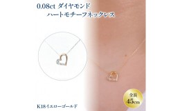 【ふるさと納税】ダイヤモンドネックレス K18 イエローゴールド | ネックレス ダイヤモンド ネックレス ジュエリー ネックレス アクセサ