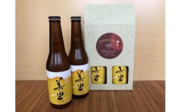 【ふるさと納税】BEER MEEMO美里（瓶330ml）　2本