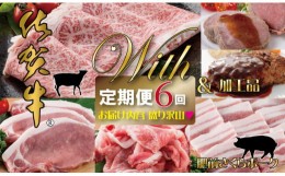 【ふるさと納税】【定期便】 佐賀牛with肥前さくらポーク お肉の定期便(年6回/隔月奇数月お届け) 