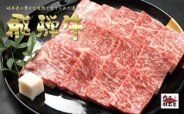 【ふるさと納税】237.ふるさと商品券「肉の御嵩屋」