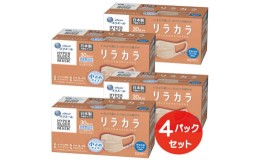 【ふるさと納税】エリエール ハイパーブロックマスク リラカラ ピンクベージュ 小さめサイズ 30枚（4パック）｜大人用 個包装 ウイルス飛