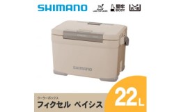 【ふるさと納税】 シマノ フィクセル ベイシス 22L (ベージュ) クーラーボックス _ SHIMANO NF-322V アウトドア キャンプ BBQ 釣り レジ