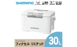 【ふるさと納税】 シマノ フィクセル リミテッド 30L (ホワイト) クーラーボックス _ SHIMANO NF-230V アウトドア キャンプ BBQ 釣り レ