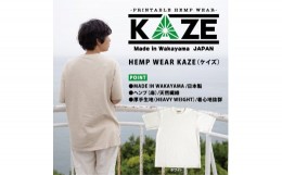 【ふるさと納税】K349　KAZE(ケイズ)　ＷＨＩＴＥ　Lサイズ　麻素材　ヘンプコットン　Tシャツ