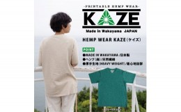 【ふるさと納税】K352　KAZE(ケイズ)　ＳＭＯＲＫ　ＧＲＥＥＮ　Ｓサイズ　麻素材　ヘンプコットン　Tシャツ