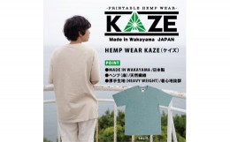 【ふるさと納税】K354　KAZE(ケイズ)　ＵＭＩＩＲＯ　Mサイズ　麻素材　ヘンプコットン　Tシャツ