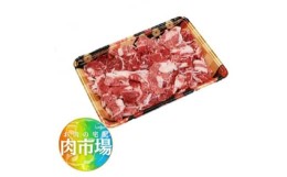 【ふるさと納税】国産黒毛和牛 切り落とし 約500g(冷凍)【1158245】