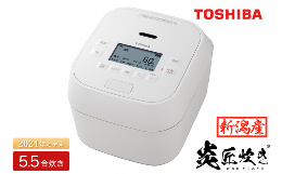 【ふるさと納税】【新潟産】東芝真空圧力IHジャー炊飯器 炎匠炊き RC-10VSV(W) 5.5合《2023年モデル》