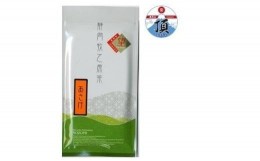 【ふるさと納税】静岡牧之原茶「望(のぞみ)」（50g×2袋）