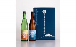 【ふるさと納税】地酒『誉富士（ほまれふじ）』720ml×２本