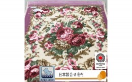 【ふるさと納税】日本製 マイヤー毛布 シングル (2枚合わせ毛布) 1枚 ピンク N-M-3701PI [3655]
