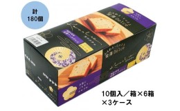 【ふるさと納税】金澤兼六製菓カナルチェ金澤アールグレイケーキ3ケース（10個入/箱×6箱×3ケース）