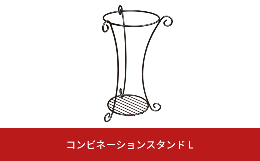 【ふるさと納税】コンビネーションスタンド L プランタースタンド ガーデニング 園芸 植木鉢スタンド 燕三条製 [株式会社オビタス] 【011