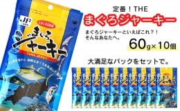 【ふるさと納税】渡嘉敷漁業協同組合おすすめセットH