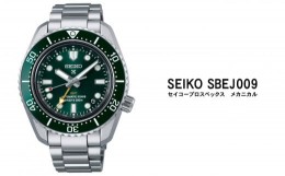 【ふるさと納税】セイコー 腕時計 メンズ プロスペックス【SBEJ009】大谷選手着用モデル  SEIKO  時計 メカニカル【 正規品 1年保証 】pr