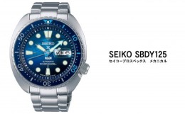 【ふるさと納税】セイコー 腕時計 メンズ プロスペックス メカニカル【SBDY125】 SEIKO【正規品 1年保証】 時計