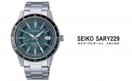 【ふるさと納税】セイコー 腕時計 メンズ腕時計  セイコー プレサージュ メカニカル【SARY229】 SEIKO【正規品 1年保証】 時計