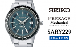 【ふるさと納税】セイコー 腕時計 メンズ腕時計  セイコー プレザージュ メカニカル【SARY229】 SEIKO【正規品 1年保証】 時計