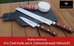 【ふるさと納税】Pro Chef Knife set A : 230mm(Bread)+90mm(P) パン切包丁 ペティナイフ 庖丁 パン切ナイフ キッチン用品 [Muthos Homur