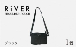 【ふるさと納税】RiVER- SHOULDER POUCH  ブラック [C-042008_01]