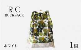 【ふるさと納税】R.C - RUCKSACK ホワイト [F-042018_02]