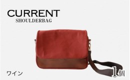 【ふるさと納税】CURRENT - SHOULDERBAG ワイン [E-042020_02]