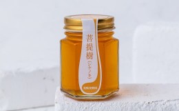 【ふるさと納税】巣鴨養蜂園のはちみつ「菩提樹（シナノキ）」１個（150g）