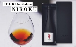 【ふるさと納税】[?5695-1317]世間がざわつく 高級茶 ボトリングティー NIROKU ( ニロク / 和紅茶 ) メディア掲載多数