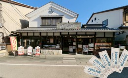 【ふるさと納税】「いなりや」食事券　5000円【食事券、岐阜県海津市、旅行、観光、うなぎ、ウナギ、レストラン】