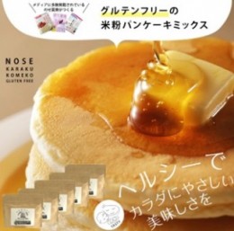 【ふるさと納税】Z-665 【グルテンフリー】米粉パンケーキミックス　5袋セット　のせ菓楽