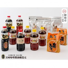 【ふるさと納税】九州醤油万両煮物醤油(いろいろ使えてうまいっ入り)(H-1) 【煮干し かつお こんぶ しいたけ だし うまいっす みそ】(H01