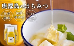 【ふるさと納税】奥霧島のはちみつ900g（300g×3本）国産のすぐに使えるボトルタイプの蜂蜜3個セット 2023年新登場 [天然 純粋 無添加]