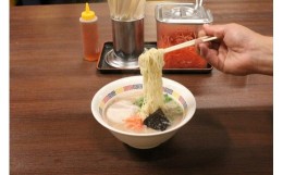 【ふるさと納税】丸星ラーメン　９食セット（３食入り×３セット）