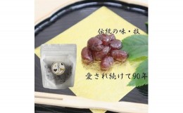 【ふるさと納税】よしだや　ぬれあずき　あまろん　甘納豆　（100g×4袋ずつ）