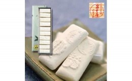 【ふるさと納税】干菓子 徳島銘菓 和三盆糖（わさんぼんとう）長箱20粒入