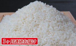 【ふるさと納税】【定期便/農家直送】長野県産「風さやか」（5kg×3回）【栄屋ファーム】