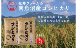 【ふるさと納税】【令和6年産新米予約】【定期便】南魚沼産コシヒカリ（10kg×6回)