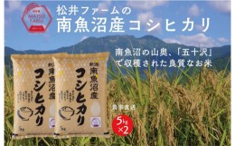 【ふるさと納税】【令和6年産新米予約】【定期便】南魚沼産コシヒカリ（10kg×12回)