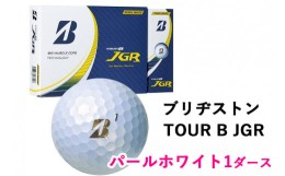 【ふるさと納税】ゴルフボール TOUR B JGR パールホワイト 1ダース 2023年 ブリヂストン｜ブリジストン ツアーB ツアービー Bマーク [150