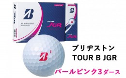 【ふるさと納税】ゴルフボール TOUR B JGR パールピンク 3ダース 2023年 ブリヂストン｜ブリジストン ツアーB ツアービー Bマーク [1509]