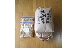 【ふるさと納税】岩城農場 大豆ごはんセット（特別栽培米コシヒカリ無洗米5kg×2・特別栽培大豆 500g×2）