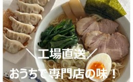 【ふるさと納税】めんつう 特選ラーメン 味比べ 12食 （醤油 味噌 塩 各4食） 食べ比べ セット 専門店の味 工場直送 生麺 ラーメン王国新