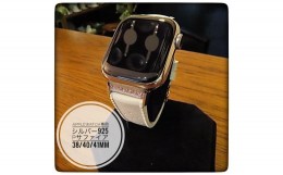 【ふるさと納税】CN-007_Apple Watch専用シルバー925製チャーム_sevenstone(Pink Sapphire)&スティングレイバンド