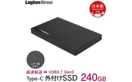 【ふるさと納税】【023-01】ロジテック 外付けSSD ポータブル 小型 240GB USB3.1 Gen2 Type-C タイプC【LMD-PBR240UCBK】