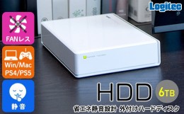 【ふるさと納税】【060-11】ロジテック HDD 6TB USB3.1(Gen1) / USB3.0 国産 TV録画 省エネ静音 外付け ハードディスク【LHD-EN60U3WSWH