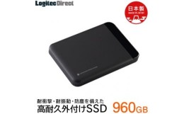 【ふるさと納税】【063-02】ロジテック 高耐久 外付けSSD ポータブル 960GB USB3.1 Gen1【LMD-PBL960U3BK】