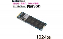 【ふるさと納税】【076-01】ロジテック DRAM搭載 内蔵SSD M.2 NVMe対応 1024GB データ移行ソフト付【LMD-MPDB1024】